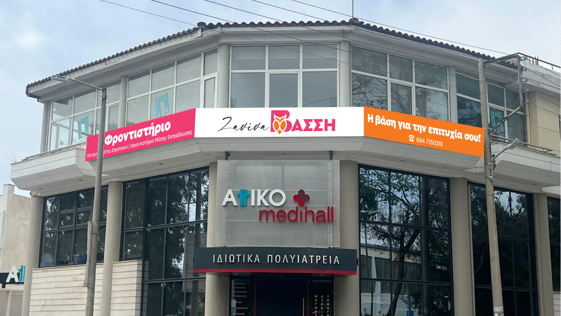 Zanina Vassi tutoring school signage installed on the building facade